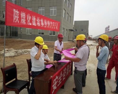 陕煤建设铜川公司深入施工现场开展“安全咨询日”宣传活动