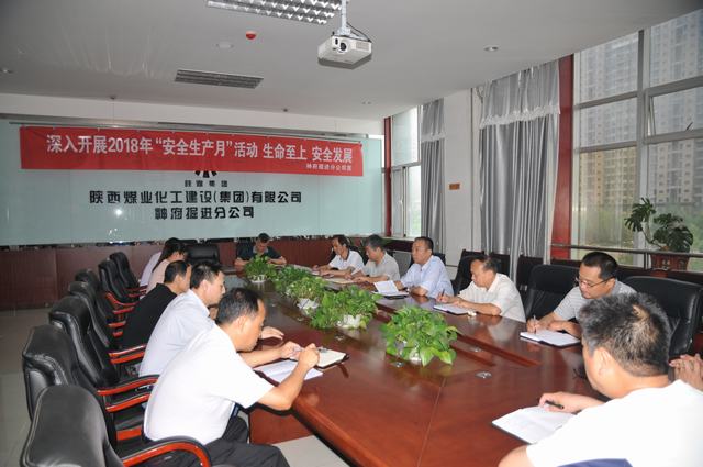 陕煤建设掘进公司：明形势提信心增干劲 新班子给出新方向