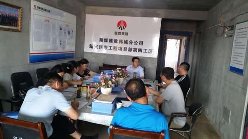 陕煤建设韩城分公司“期中考试”“双向考核”开启“应试模式”