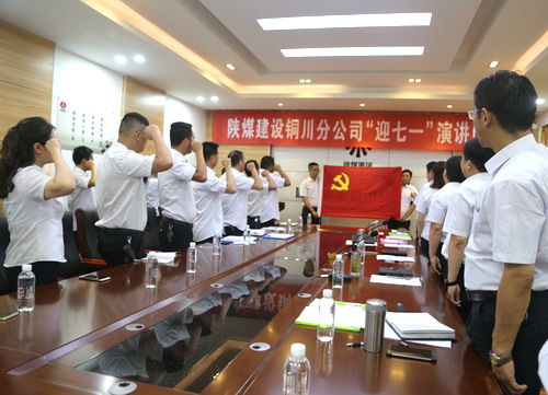 陕煤建设铜川公司“不忘初心  牢记使命”主题演讲比赛完美落幕
