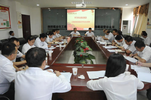 陕煤建设洗选煤运营公司认真传达二季度追赶超越点评会暨上半年经济运行分析会会议精神