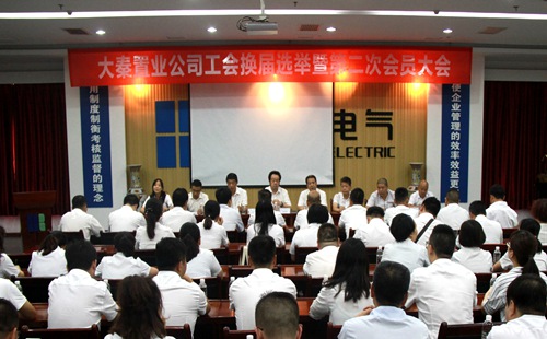 陕煤建设公司工会换届选举暨第二次会员大会隆重召开