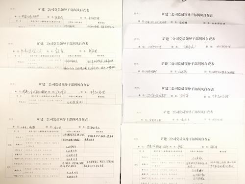 陕煤建设矿建二公司“以制促廉”