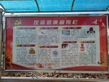 增强遵规守纪意识,筑牢廉洁从业防线