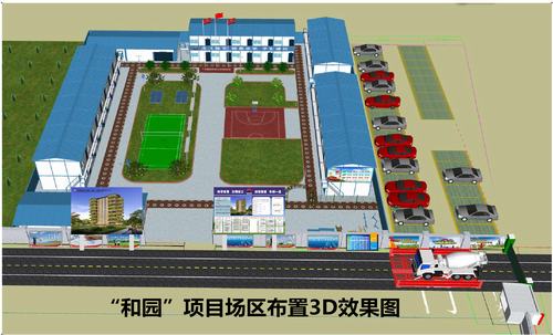 陕煤建设韩城分公司将“和园”项目打造成“明星工地”