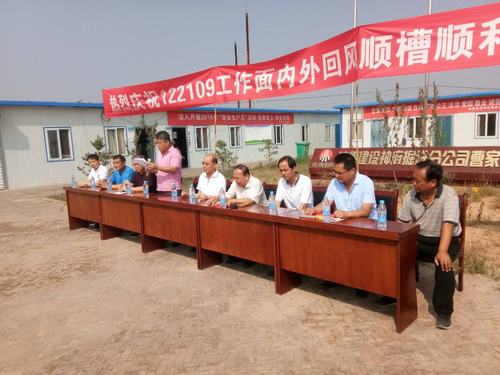 陕煤建设掘进公司:曹家滩万米井巷工程正式开工