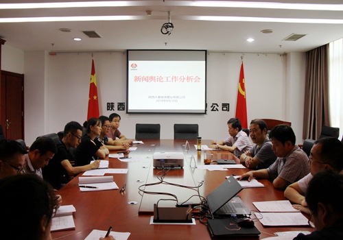 陕煤建设公司：集思广益力求取得新闻舆论新突破