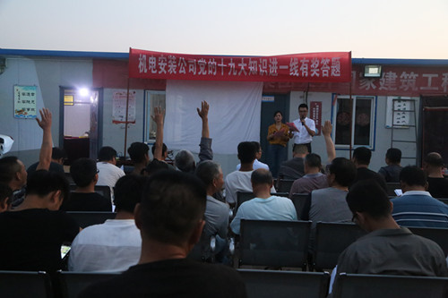 陕煤建设机电安装公司：党的十九大精神“落地”一线班组