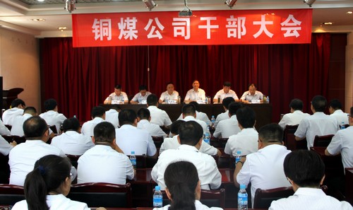 陕煤建设铜煤公司强化“四项能力”凝聚企业发展力量