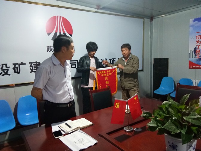 陕煤建设矿建三公司流动红旗8月花落谁家