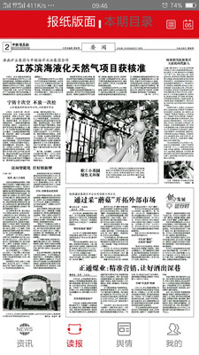 中国煤炭报：陕煤建设汉中分公司通过采“蘑菇”开拓外部市场