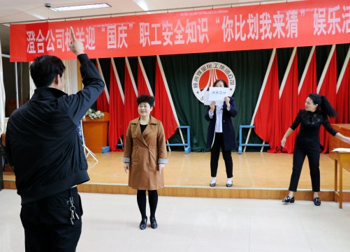 陕煤建设澄合分公司基层单位“迎国庆 庆中秋”活动精彩纷呈