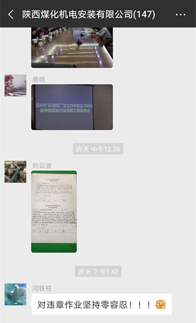 陕煤建设机电安装公司:两份安全罚单的背后