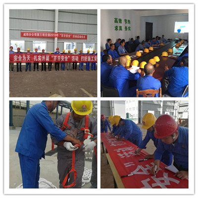 陕煤建设咸阳分公司 “百日安全”活动氛围浓