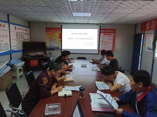 陕煤建设澄合分公司第一项目部召开“双承诺”听证会