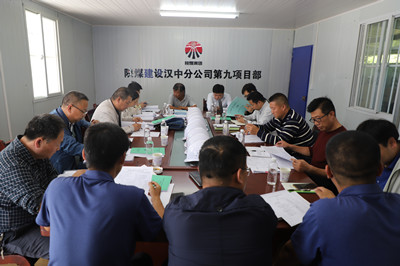 陕煤建设汉中分公司两项专项施工方案顺利通过专家论证