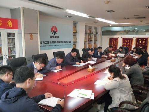 陕煤建设矿建二公司传达学习三季度追赶超越、市场开发两会精神