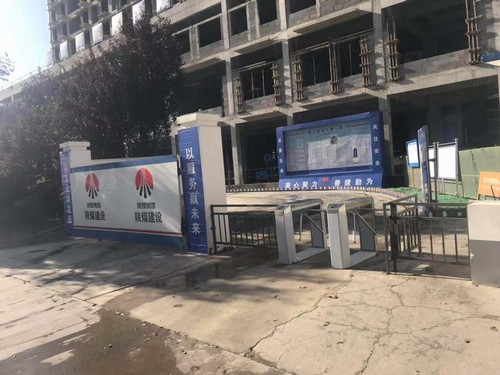 陕煤建设铜煤公司第十项目部深入开展文明工地创建 全力打造精品工程