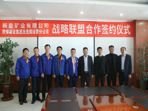 陕煤建设洗选煤运营公司与新奥集团新能矿业有限公司签订战略合作协议