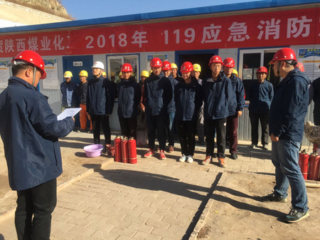 陕煤建设汉中分公司开展火灾事故应急演练