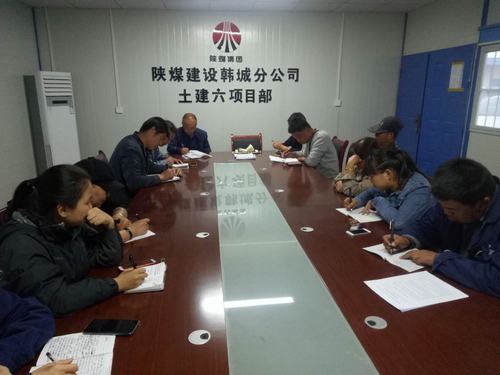 陕煤建设韩城分公司掀起“中国工会十七大”学习热潮