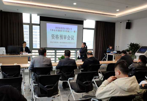 陕煤建设公司：山水逸境项目一期施工招标资格预审顺利进行