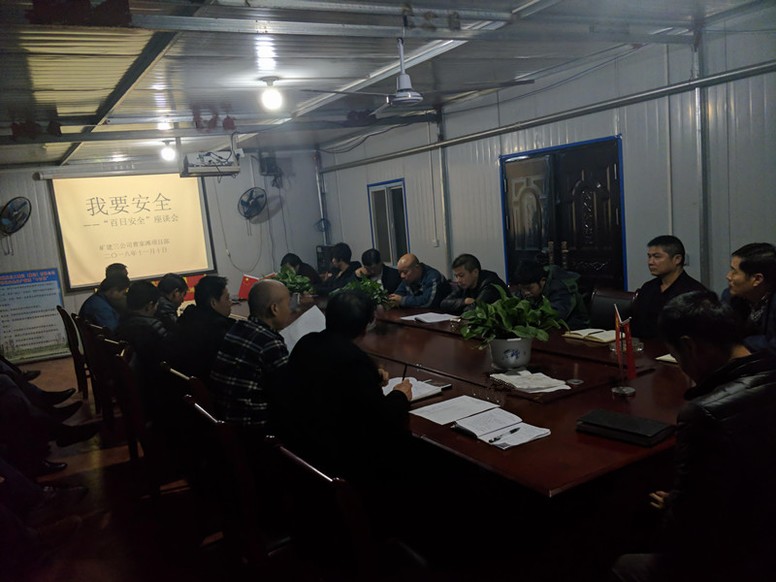 陕煤建设矿建三公司曹家滩项目部多举措推进“零隐患”项目部建设