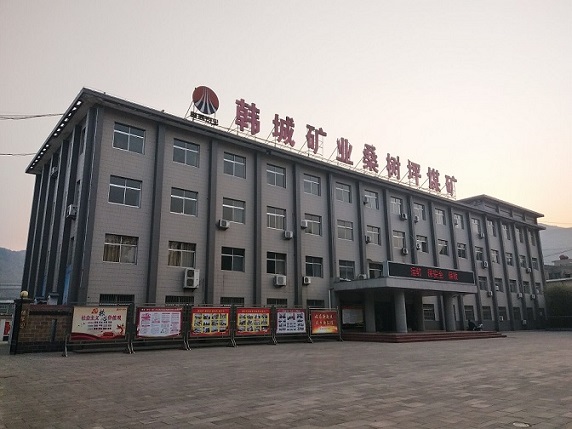 韩城矿业有限公司桑树坪煤矿北二采区开采设计初步设计圆满完成