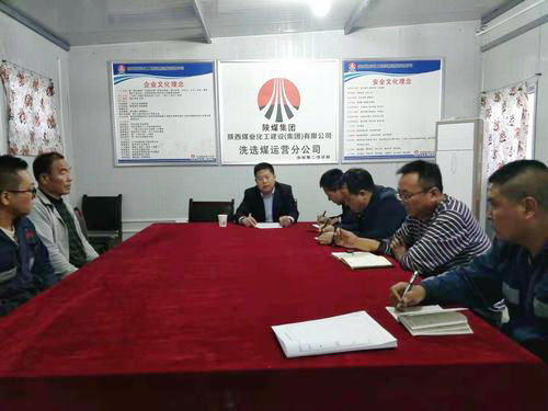 陕煤建设洗选煤运营公司：“百日安全”里的安全大文章