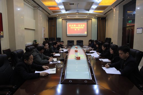 陕煤建设集团机关第一党支部率先召开党员述诺、评诺会