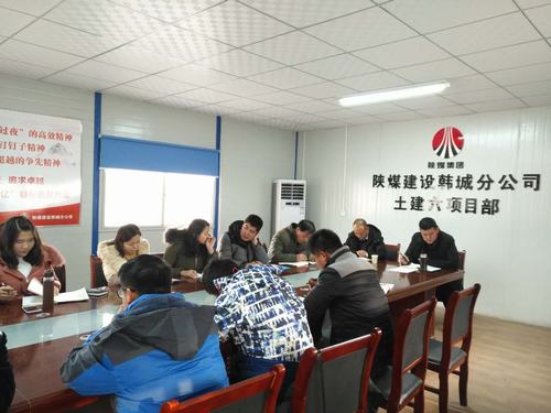 陕煤建设韩城分公司土建六项目部廉洁考核正当时