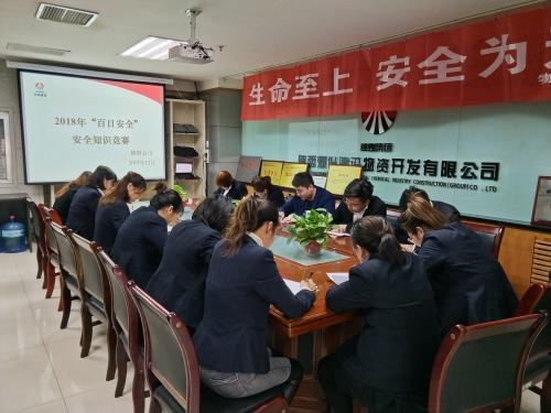 陕煤建设物资公司：开展安全知识竞赛  强化全员安全意识