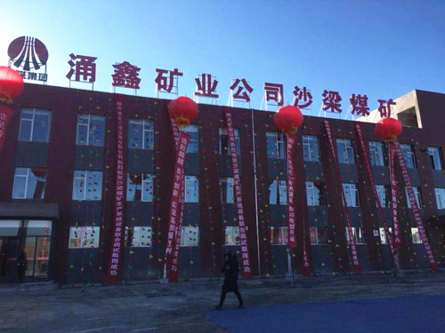 陕煤建设天工公司土建一部沙梁煤矿联合试运转取得成功