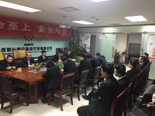 陕煤建设物资公司传达学习建设集团“讲政治、敢担当、转作风”专题教育暨集中开展违规收送礼金问题专项整治工作部署会议精神