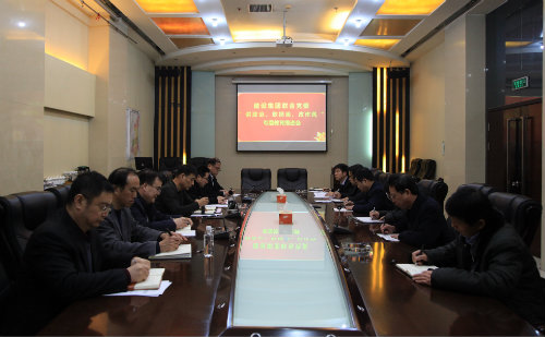 陕煤建设召开“讲政治、敢担当、改作风”专题教育督导会