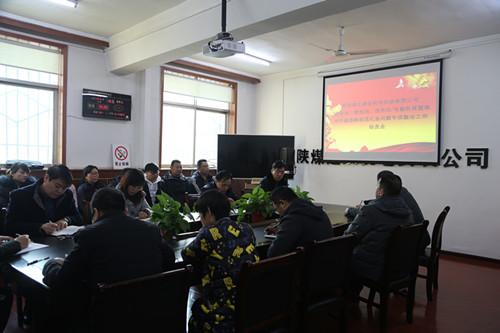 陕煤建设机电安装公司扎实推进“讲政治、敢担当、改作风”专题教育