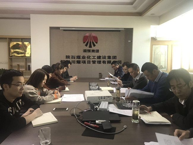  川耀公司传达学习陕煤建设集团“四会”工作精神