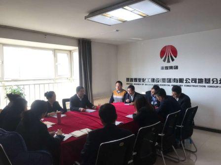 陕煤建设地基分公司认真传达学习陕煤建设集团“四会”精神