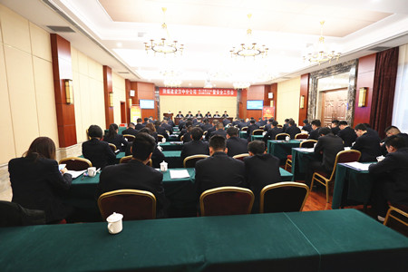 陕煤建设汉中分公司召开一届二次职工大会2019年工作会暨安全工作会