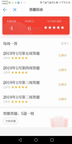 陕煤建设铜煤公司全面推广“学习强国”平台应用