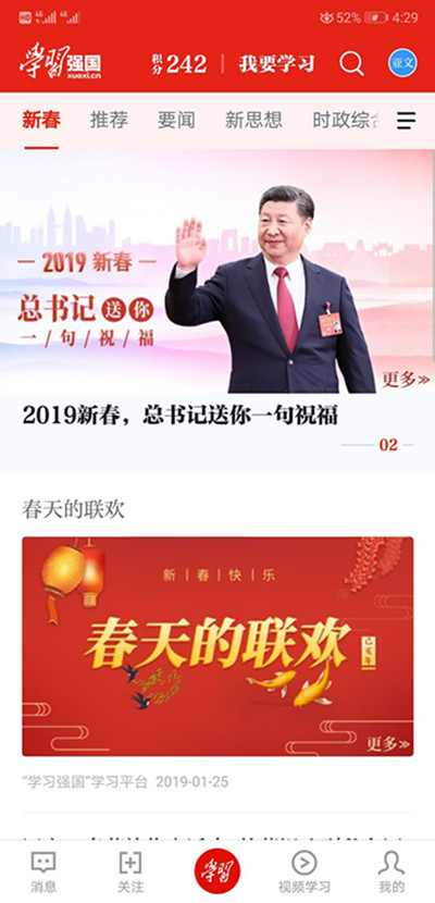 陕煤建设机电安装公司“学习强国”平台增添学习新“年味”