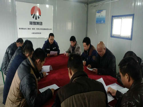 陕煤建设洗选煤运营公司：节后收心在教育 安全平稳促生产