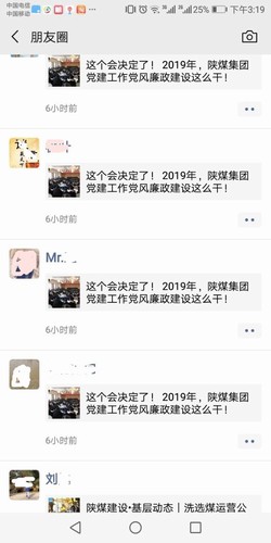 陕煤建设铜煤公司掀起学习陕煤集团2019年党建工作会议、党风廉政建设暨纪检监察工作会议热潮
