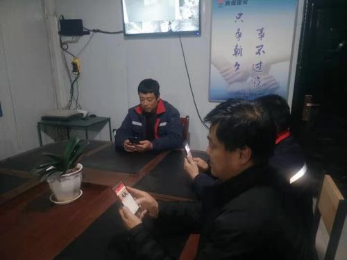 陕煤建设矿建二公司让“学习强国”成为党员的加油站