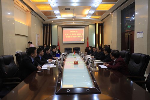 中铁十四局集团公司一行来访建设集团交流座谈