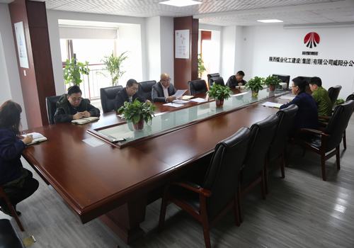 咸阳分公司积极传达建设集团党风廉政会议精神