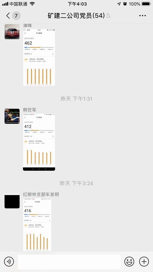 陕煤建设矿建二公司让追赶超越成为“学习强国”的催化剂