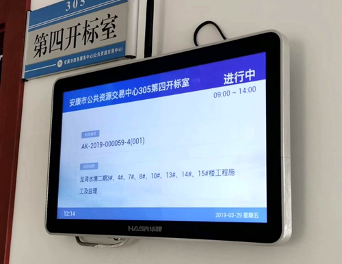 陕煤建设公司：龙湾水境二期施工及监理招标顺利进行