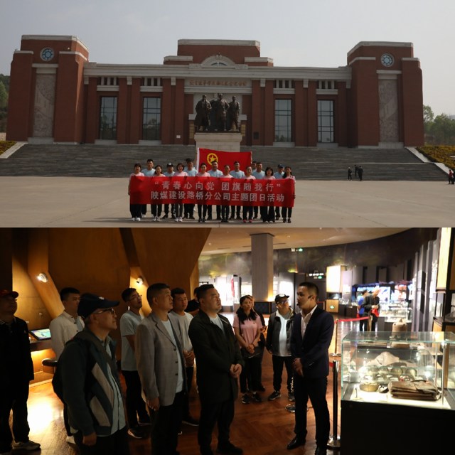 青春心向党 团旗随我行