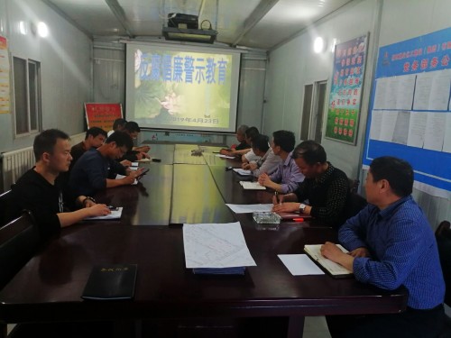 陕煤建设澄合分公司基层单位多举措筑牢“五一”期间廉洁防线